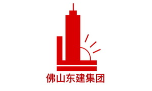 佛山市东建集团有限公司