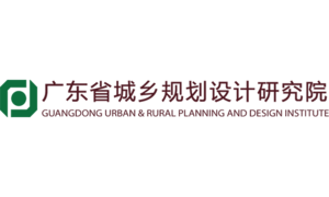 广东省城乡规划设计研究院