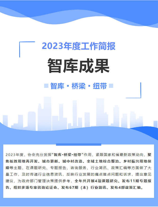 智库成果.PNG